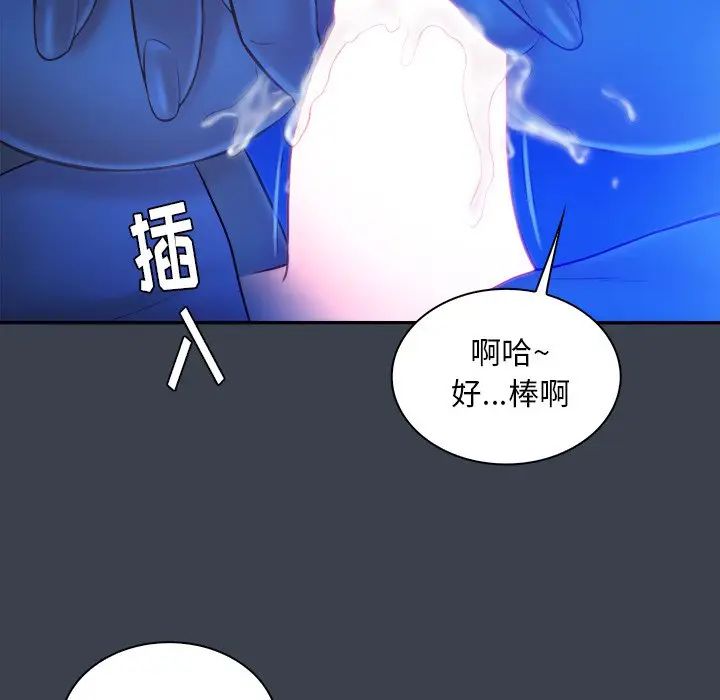[韩国漫画] 真命天女找寻记 爱情,女学生#[110P]-11