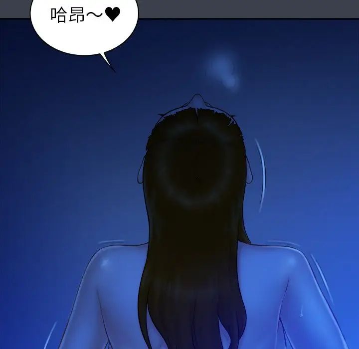 [韩国漫画] 真命天女找寻记 爱情,女学生#[110P]-12