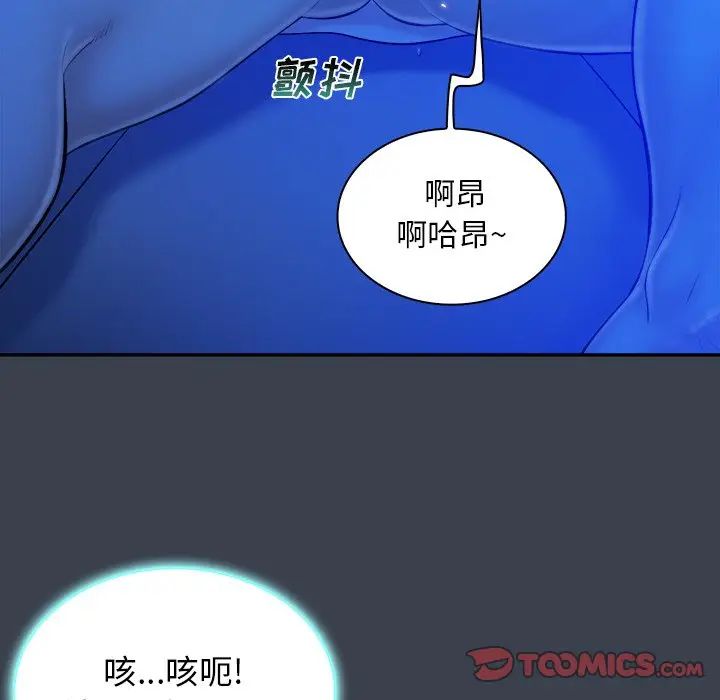 [韩国漫画] 真命天女找寻记 爱情,女学生#[110P]-14