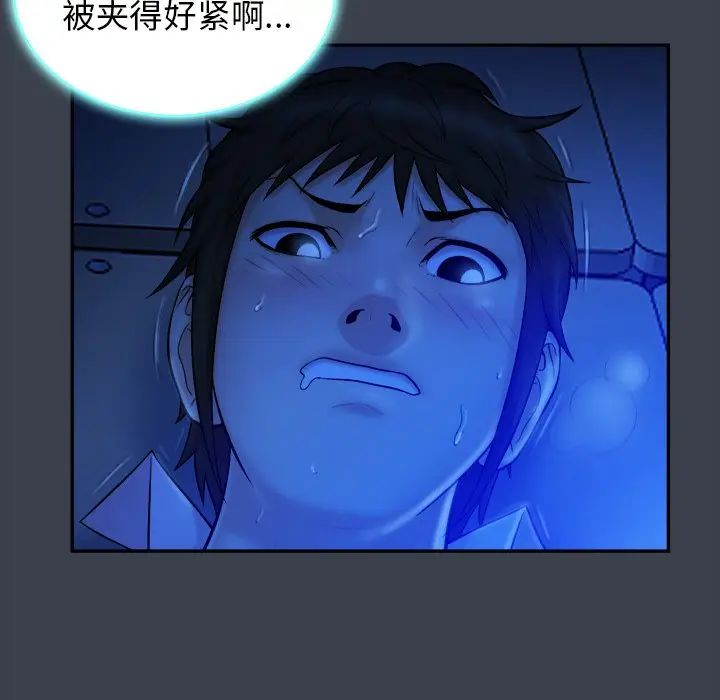 [韩国漫画] 真命天女找寻记 爱情,女学生#[110P]-15