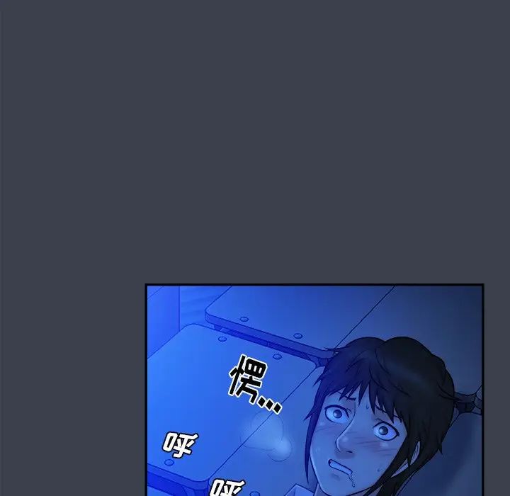 [韩国漫画] 真命天女找寻记 爱情,女学生#[110P]-25