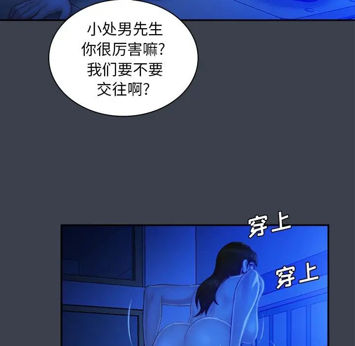 [韩国漫画] 真命天女找寻记 爱情,女学生#[110P]-29