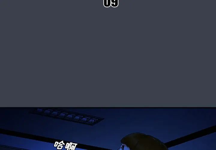 [韩国漫画] 真命天女找寻记 爱情,女学生#[110P]-3