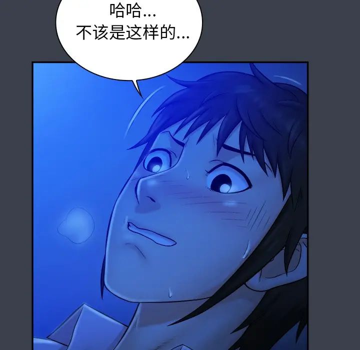 [韩国漫画] 真命天女找寻记 爱情,女学生#[110P]-31