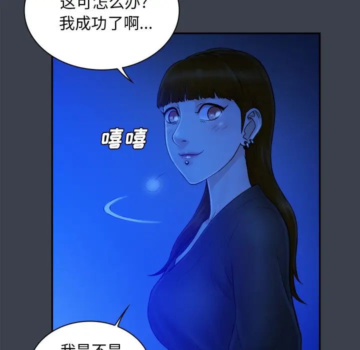 [韩国漫画] 真命天女找寻记 爱情,女学生#[110P]-36
