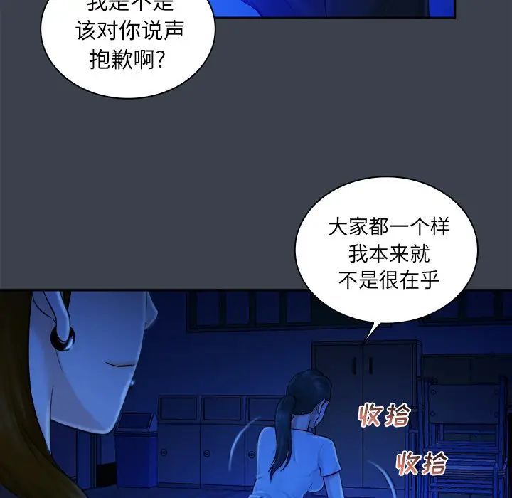[韩国漫画] 真命天女找寻记 爱情,女学生#[110P]-37