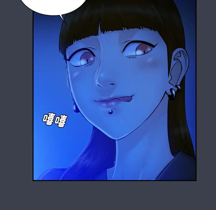 [韩国漫画] 真命天女找寻记 爱情,女学生#[110P]-39