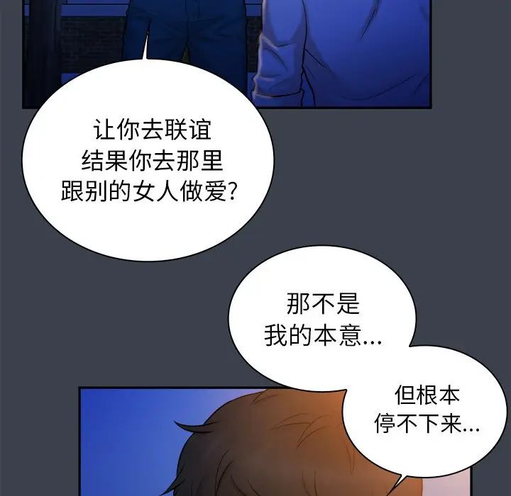 [韩国漫画] 真命天女找寻记 爱情,女学生#[110P]-43