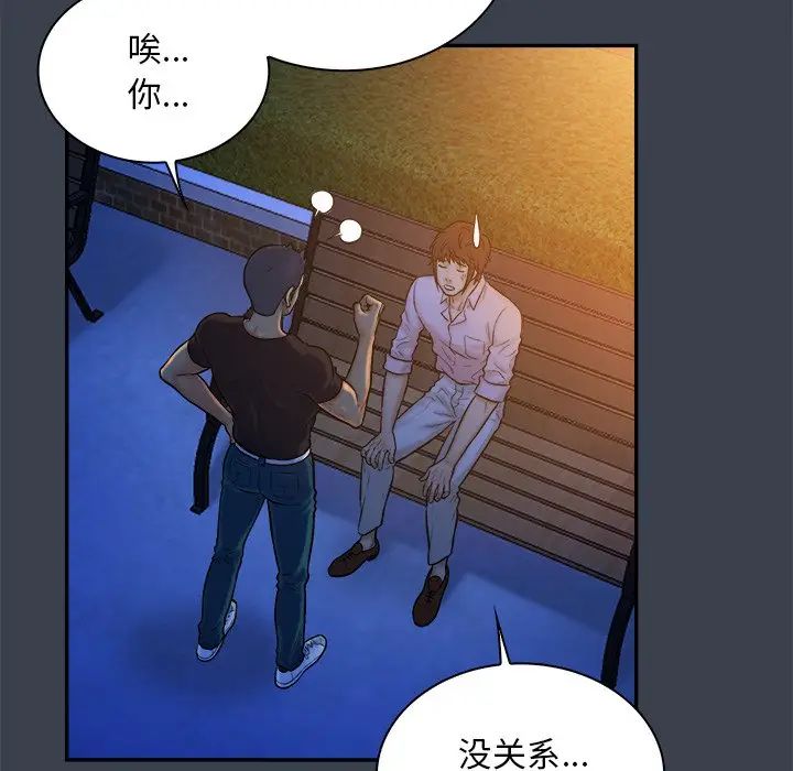 [韩国漫画] 真命天女找寻记 爱情,女学生#[110P]-45