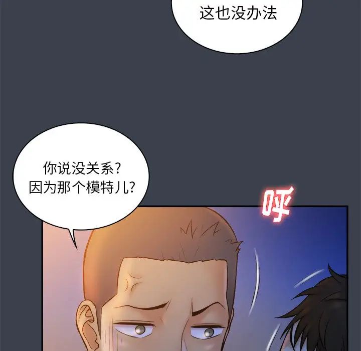 [韩国漫画] 真命天女找寻记 爱情,女学生#[110P]-46