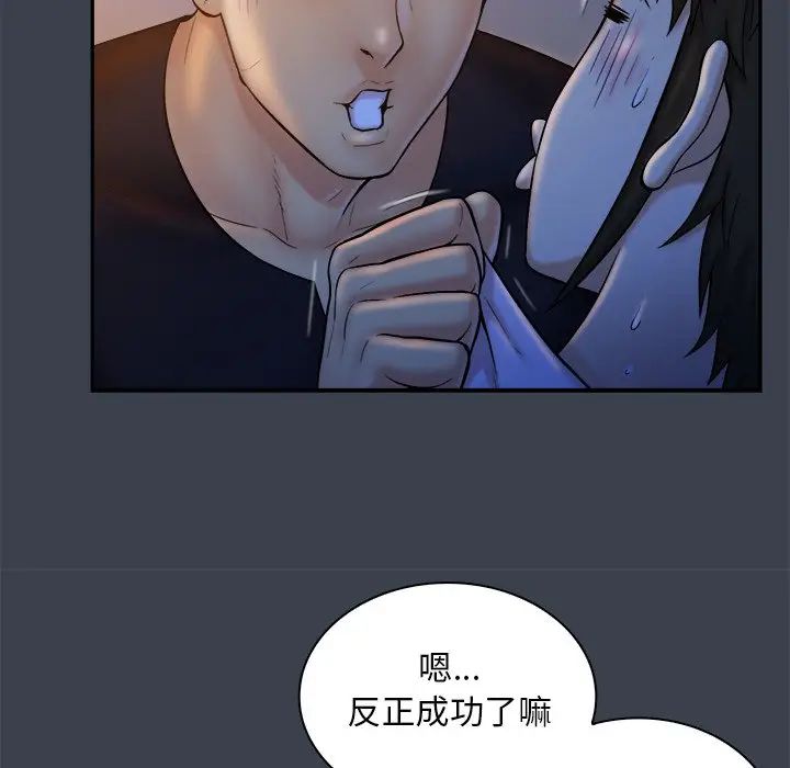 [韩国漫画] 真命天女找寻记 爱情,女学生#[110P]-47