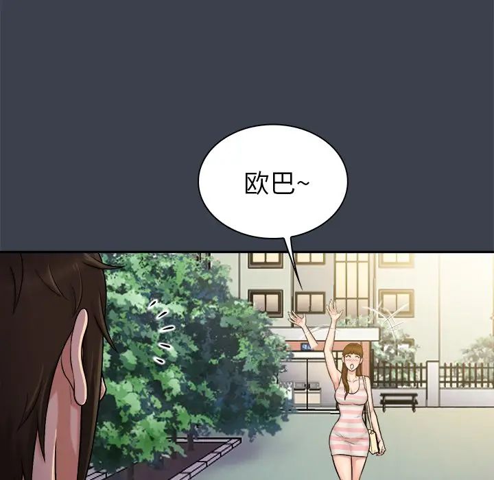 [韩国漫画] 真命天女找寻记 爱情,女学生#[110P]-51