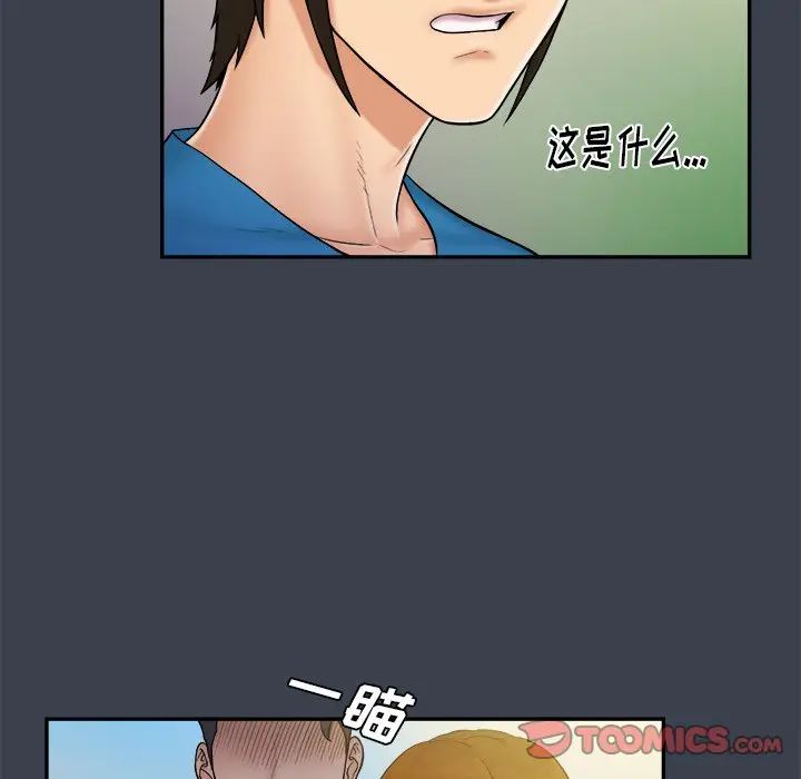 [韩国漫画] 真命天女找寻记 爱情,女学生#[110P]-56