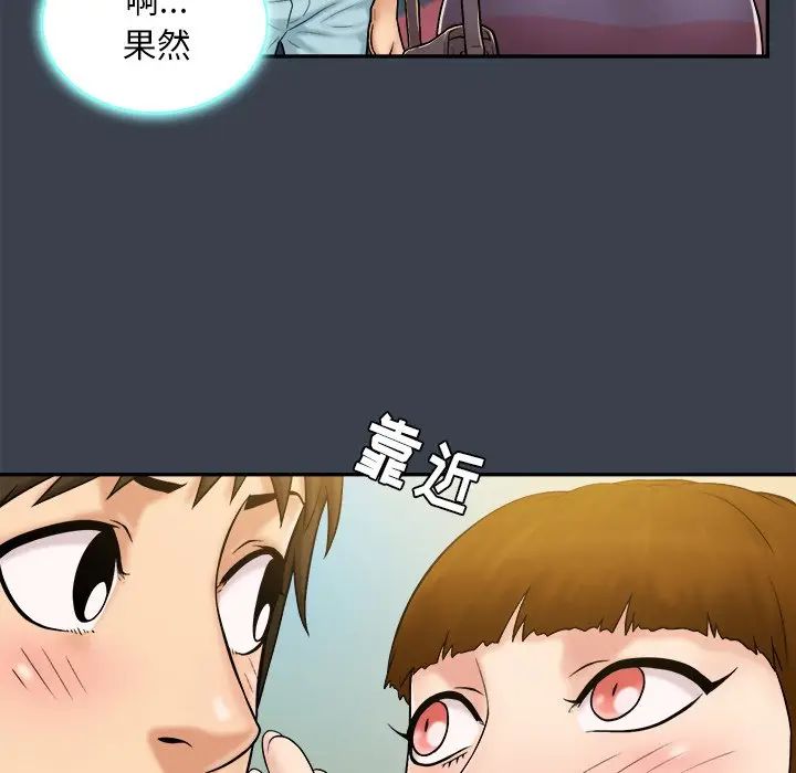 [韩国漫画] 真命天女找寻记 爱情,女学生#[110P]-59