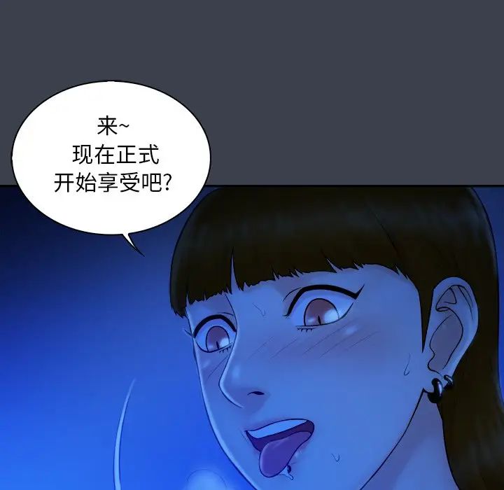 [韩国漫画] 真命天女找寻记 爱情,女学生#[110P]-6