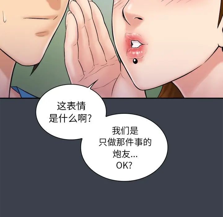 [韩国漫画] 真命天女找寻记 爱情,女学生#[110P]-60