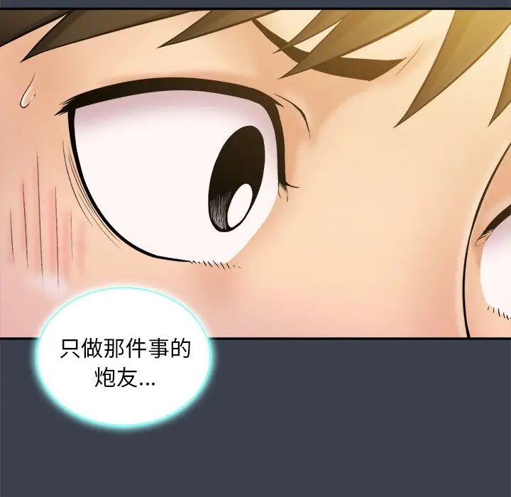 [韩国漫画] 真命天女找寻记 爱情,女学生#[110P]-61