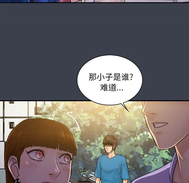 [韩国漫画] 真命天女找寻记 爱情,女学生#[110P]-63