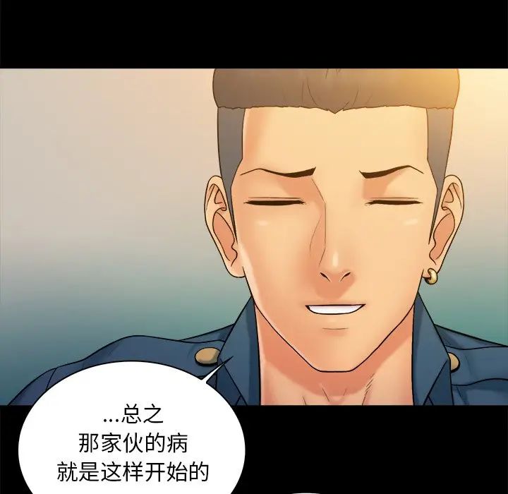 [韩国漫画] 真命天女找寻记 爱情,女学生#[110P]-67
