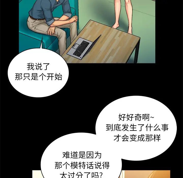 [韩国漫画] 真命天女找寻记 爱情,女学生#[110P]-69