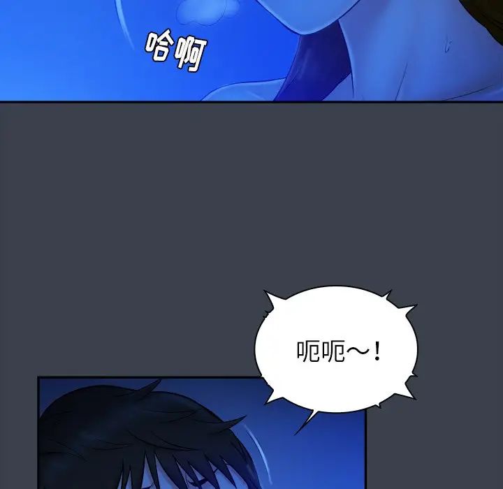 [韩国漫画] 真命天女找寻记 爱情,女学生#[110P]-7