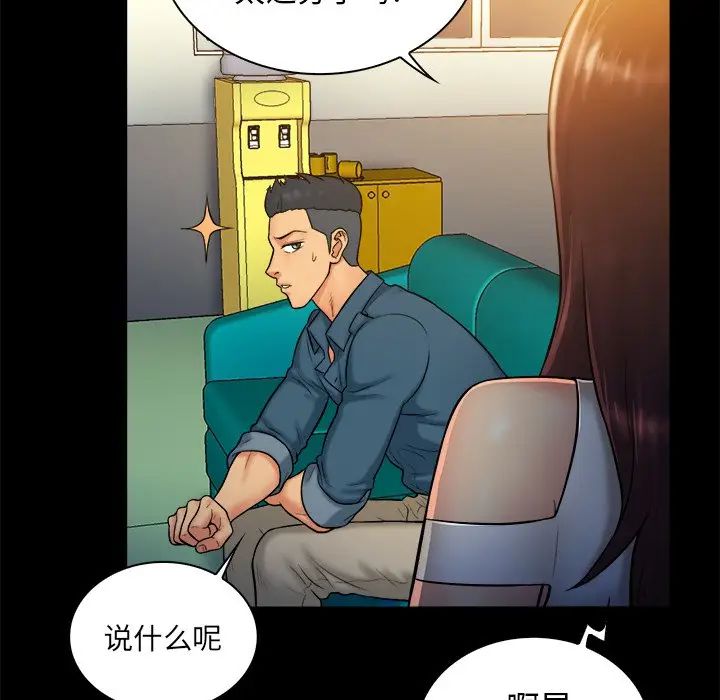 [韩国漫画] 真命天女找寻记 爱情,女学生#[110P]-70