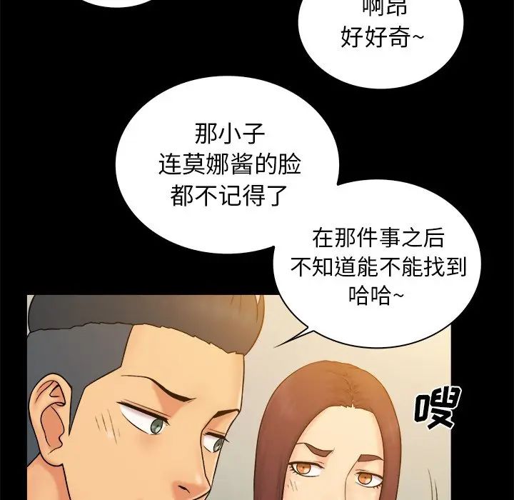 [韩国漫画] 真命天女找寻记 爱情,女学生#[110P]-71