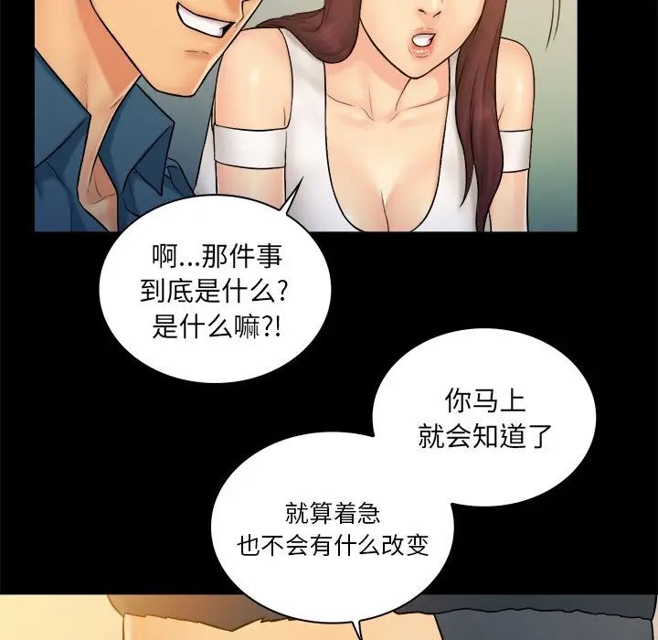 [韩国漫画] 真命天女找寻记 爱情,女学生#[110P]-72