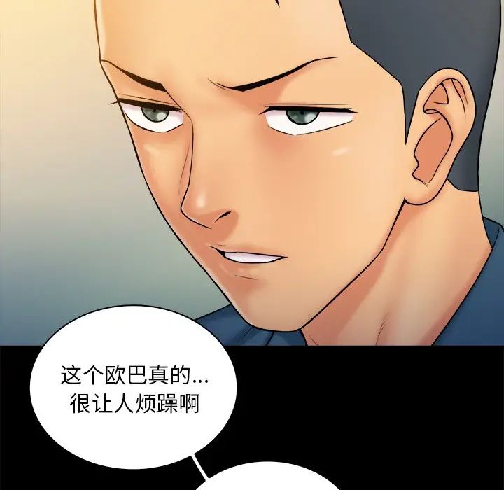 [韩国漫画] 真命天女找寻记 爱情,女学生#[110P]-73