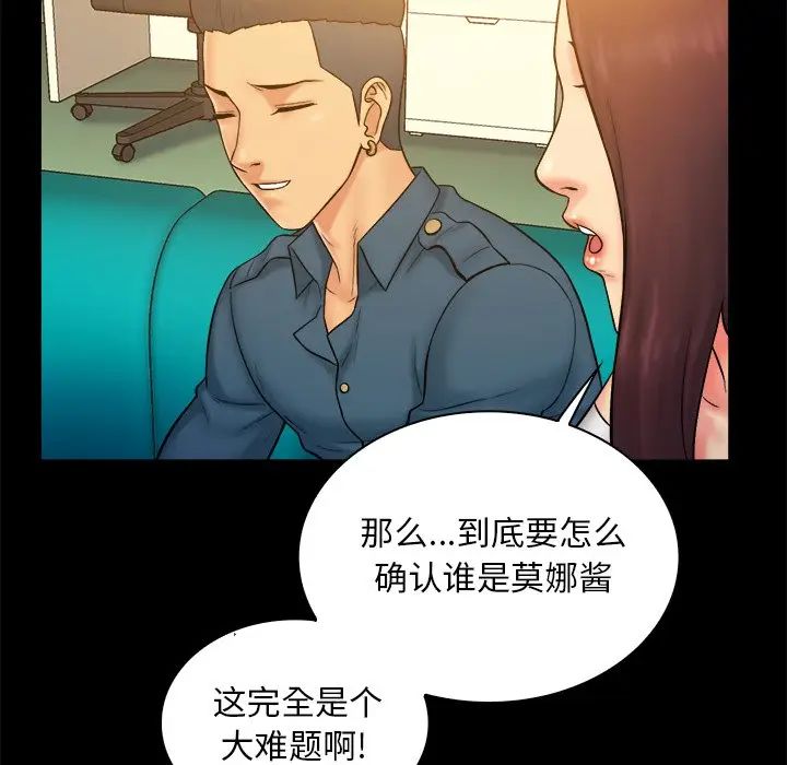 [韩国漫画] 真命天女找寻记 爱情,女学生#[110P]-76