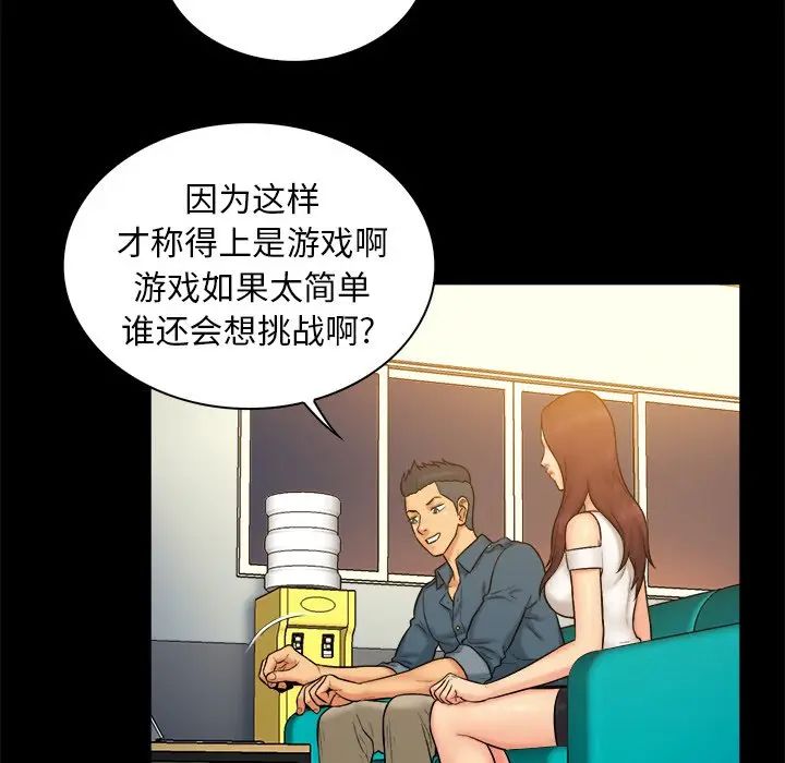 [韩国漫画] 真命天女找寻记 爱情,女学生#[110P]-77