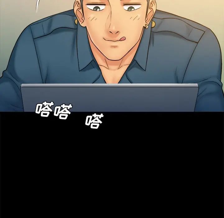 [韩国漫画] 真命天女找寻记 爱情,女学生#[110P]-79