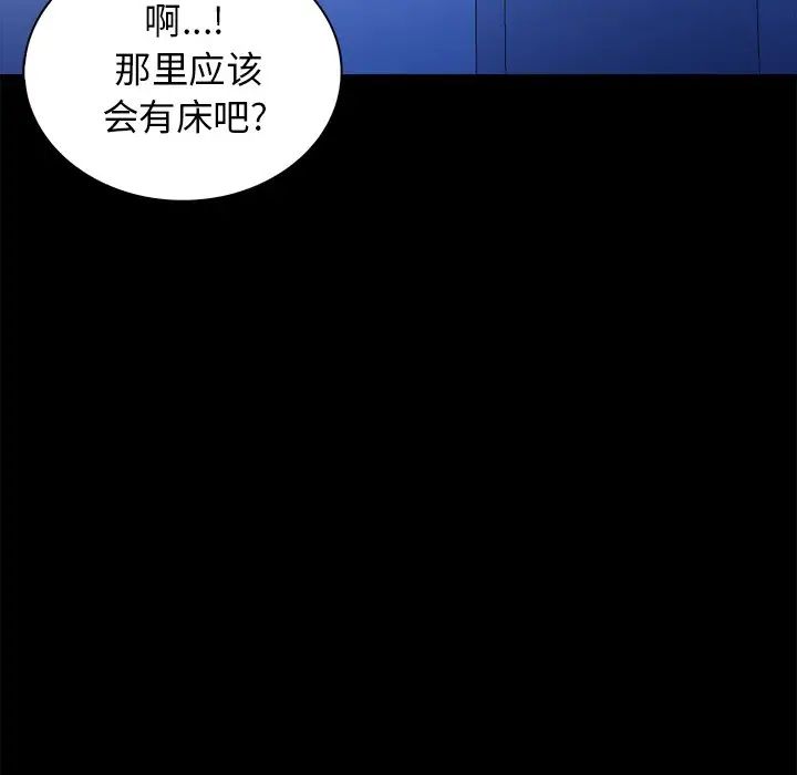[韩国漫画] 真命天女找寻记 爱情,女学生#[110P]-90