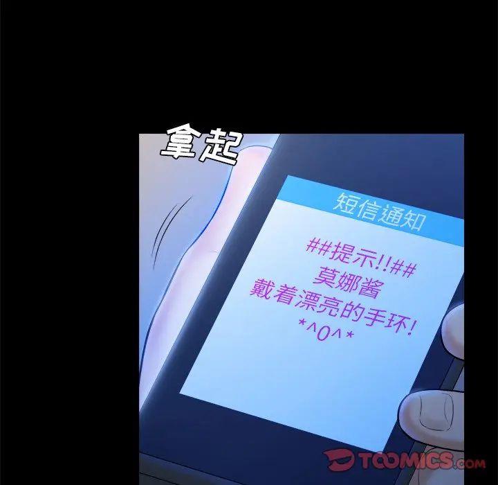 [韩国漫画] 真命天女找寻记 爱情,女学生#[110P]-92