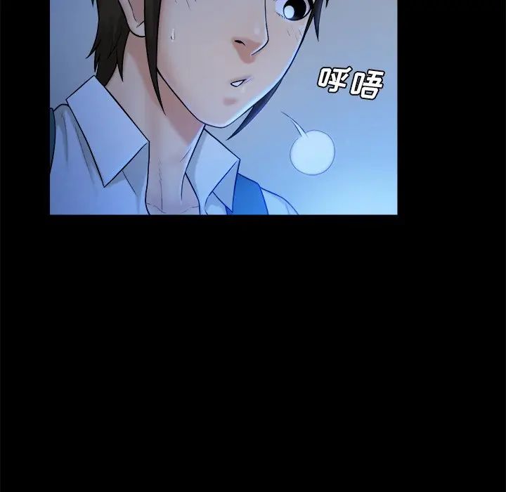 [韩国漫画] 真命天女找寻记 爱情,女学生#[110P]-94