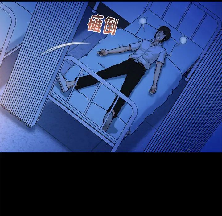 [韩国漫画] 真命天女找寻记 爱情,女学生#[110P]-95
