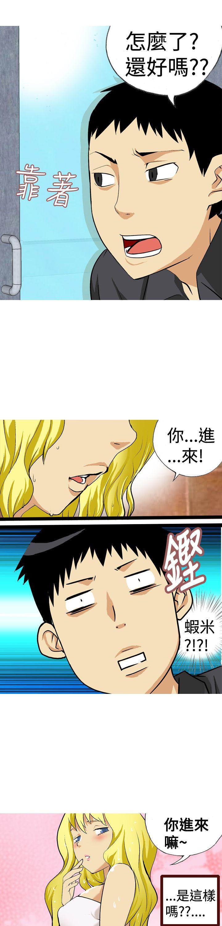 [韩国漫画] 目标就是你内裤 爱情,巨乳大奶#[18P]-11