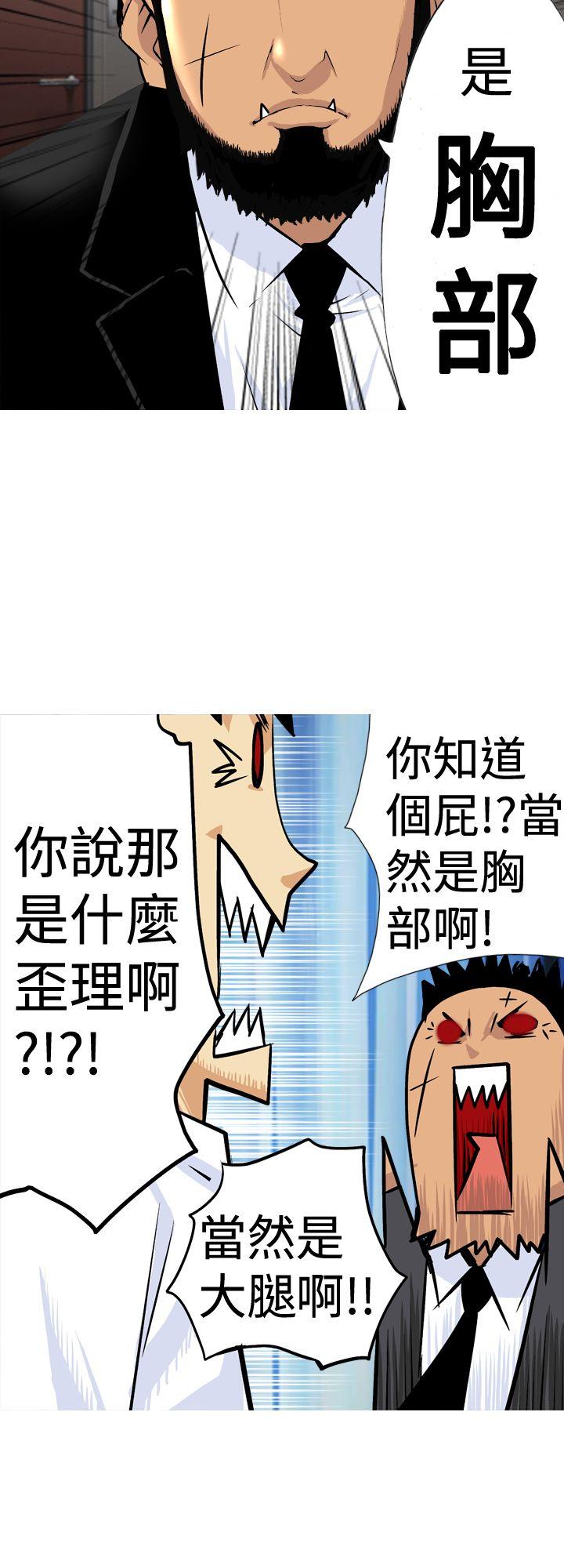 [韩国漫画] 目标就是你内裤 爱情,巨乳大奶#[18P]-16