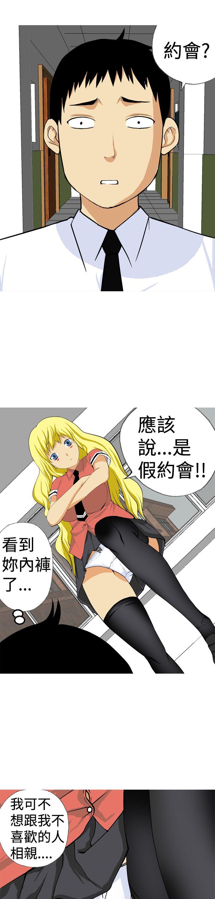[韩国漫画] 目标就是你内裤 爱情,巨乳大奶#[16P]-11