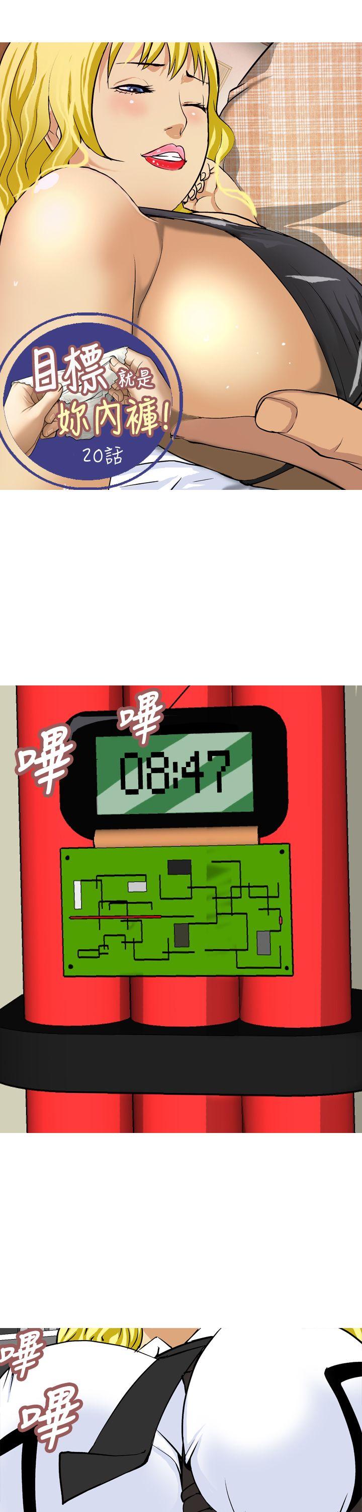 [韩国漫画] 目标就是你内裤 爱情,巨乳大奶#[16P]-1