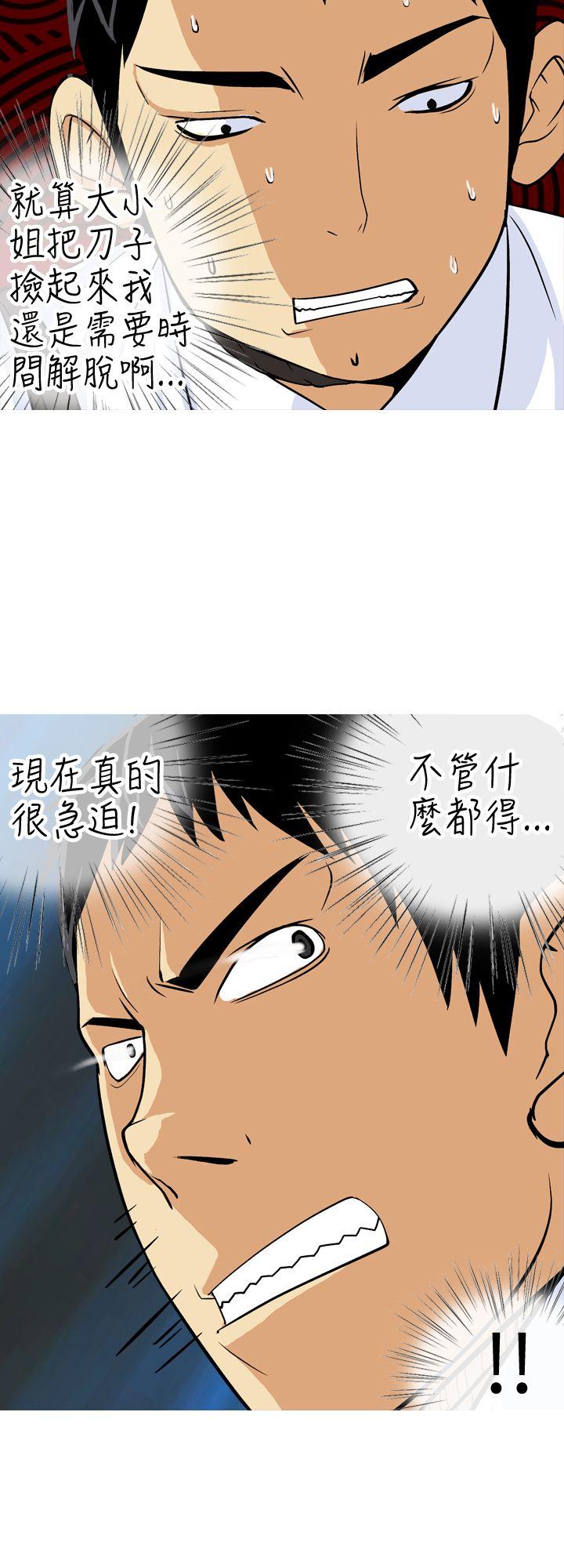 [韩国漫画] 目标就是你内裤 爱情,巨乳大奶#[16P]-10