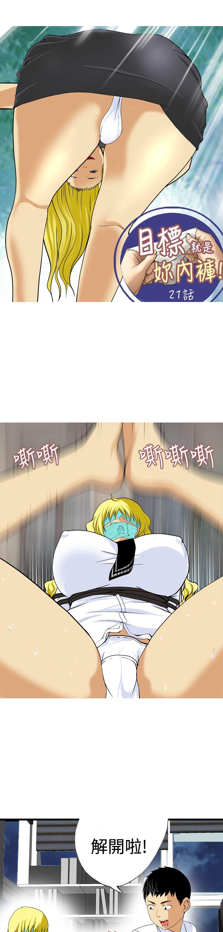 [韩国漫画] 目标就是你内裤 爱情,巨乳大奶#[18P]-1
