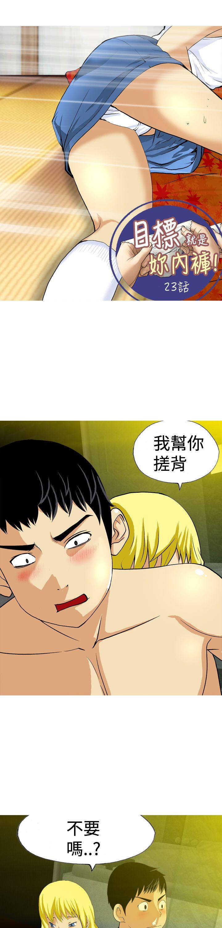 [韩国漫画] 目标就是你内裤 爱情,巨乳大奶#[18P]-1