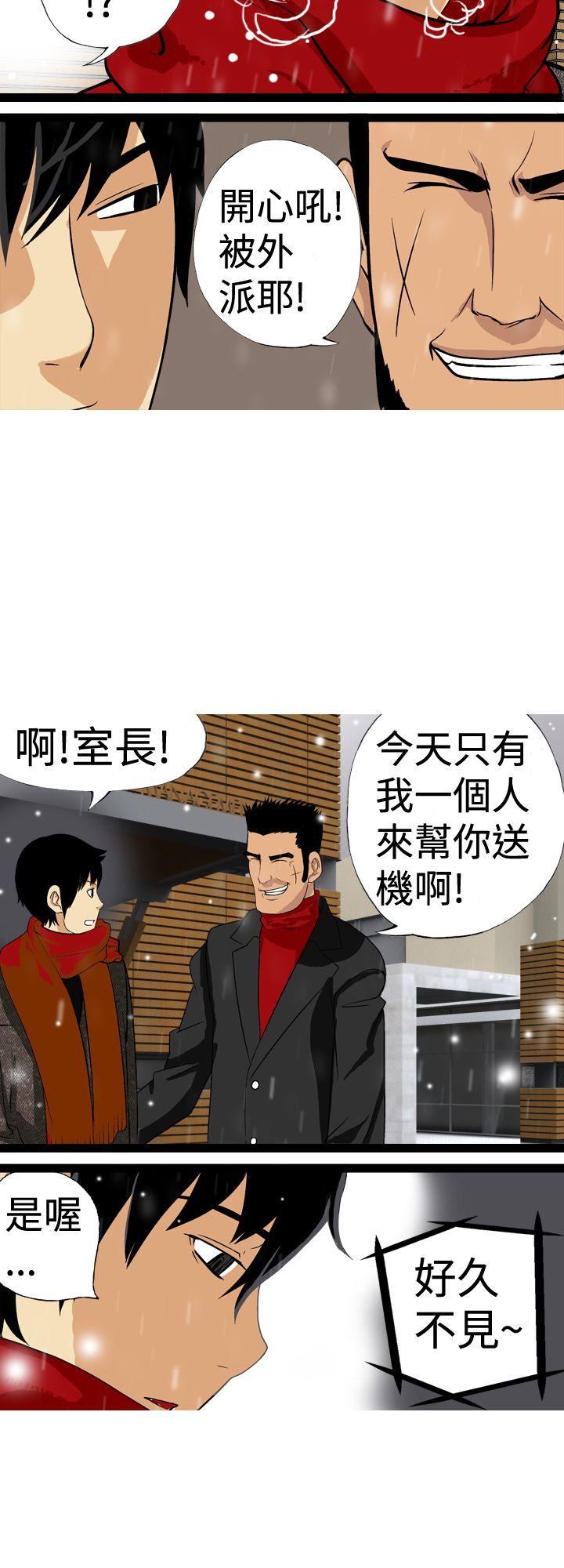[韩国漫画] 目标就是你内裤 爱情,巨乳大奶#[19P]-4