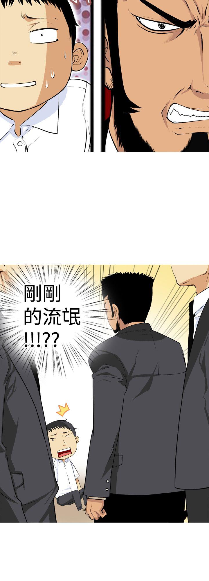 [韩国漫画] 目标就是你内裤 爱情,巨乳大奶#[19P]-4