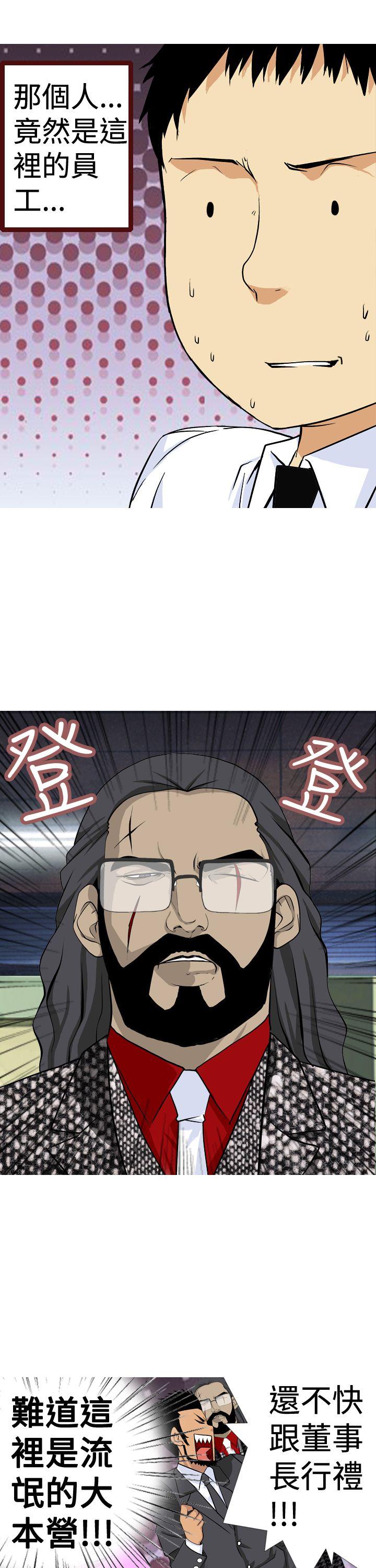 [韩国漫画] 目标就是你内裤 爱情,巨乳大奶#[16P]-15