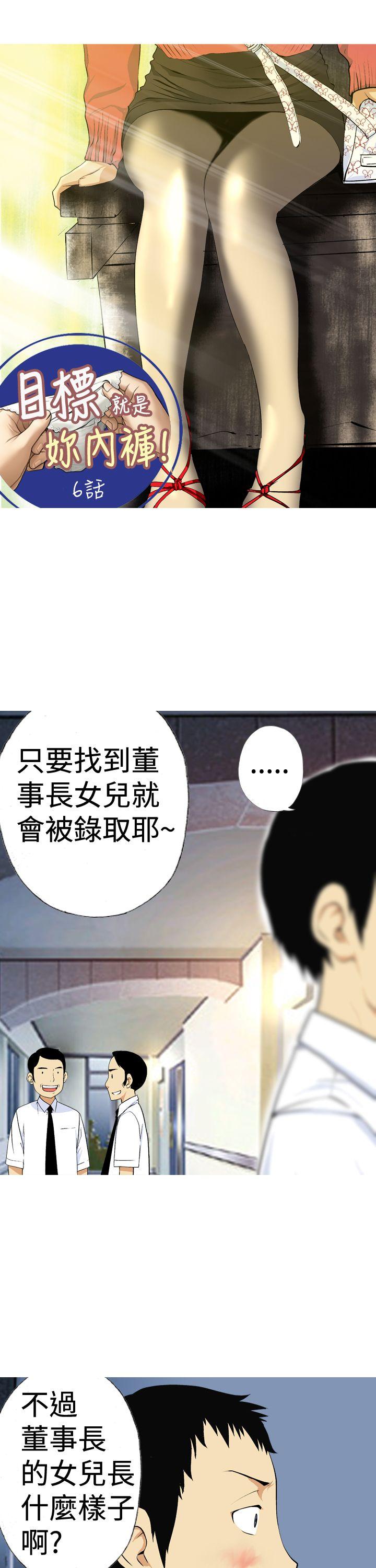 [韩国漫画] 目标就是你内裤 爱情,巨乳大奶#[15P]-1