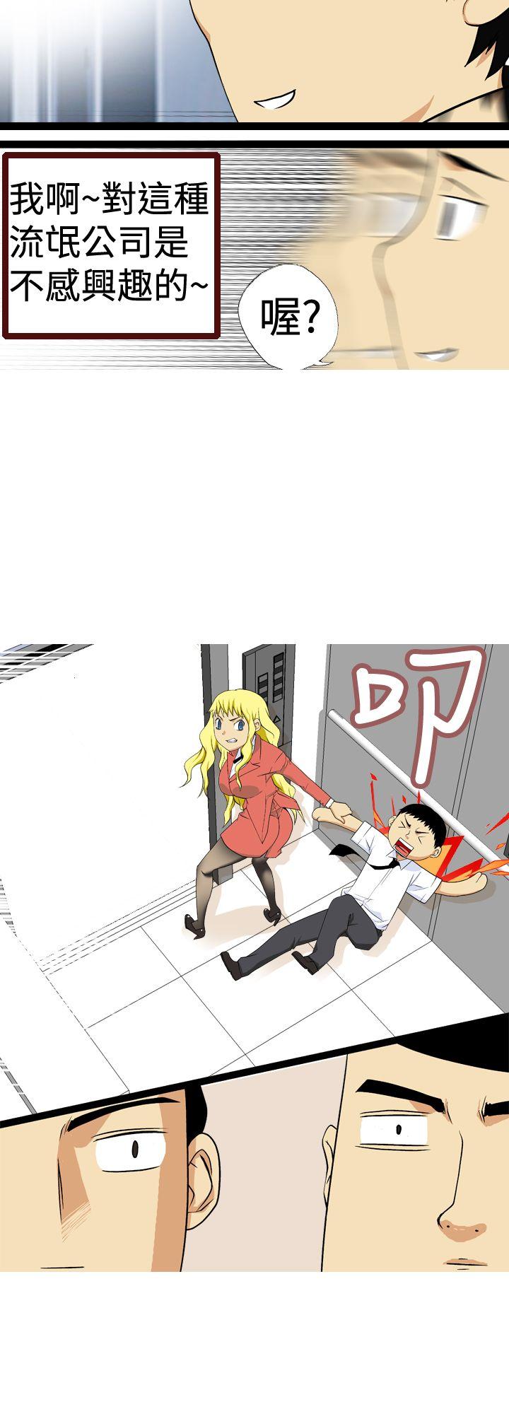 [韩国漫画] 目标就是你内裤 爱情,巨乳大奶#[15P]-4