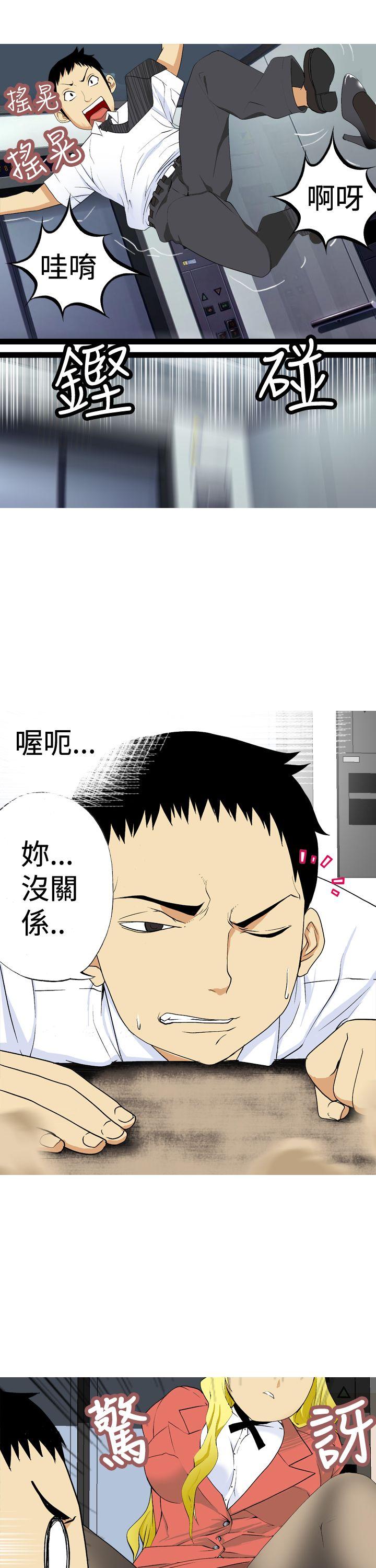[韩国漫画] 目标就是你内裤 爱情,巨乳大奶#[15P]-7