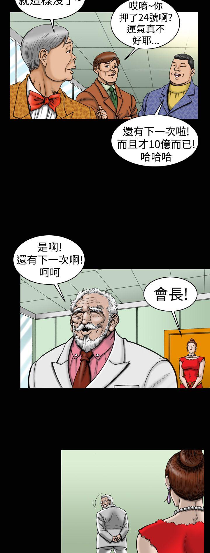 [韩国漫画] 上流社会 调教,熟女人妻,巨乳大奶#[20P]-10